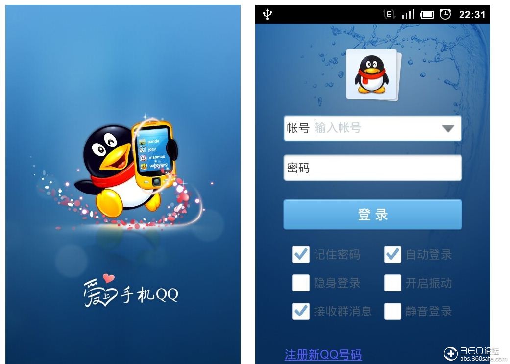 40可用清新流畅的手机qq2011美化版