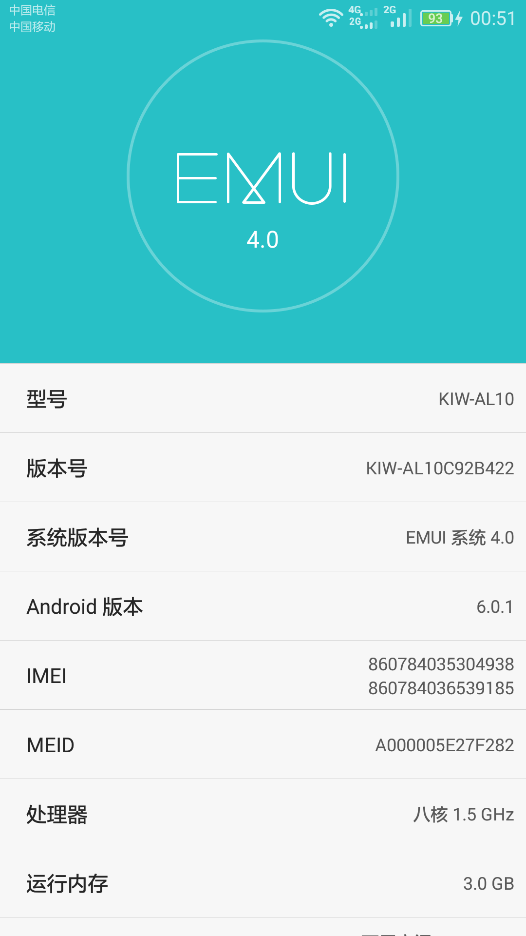 华为荣耀5x全网通