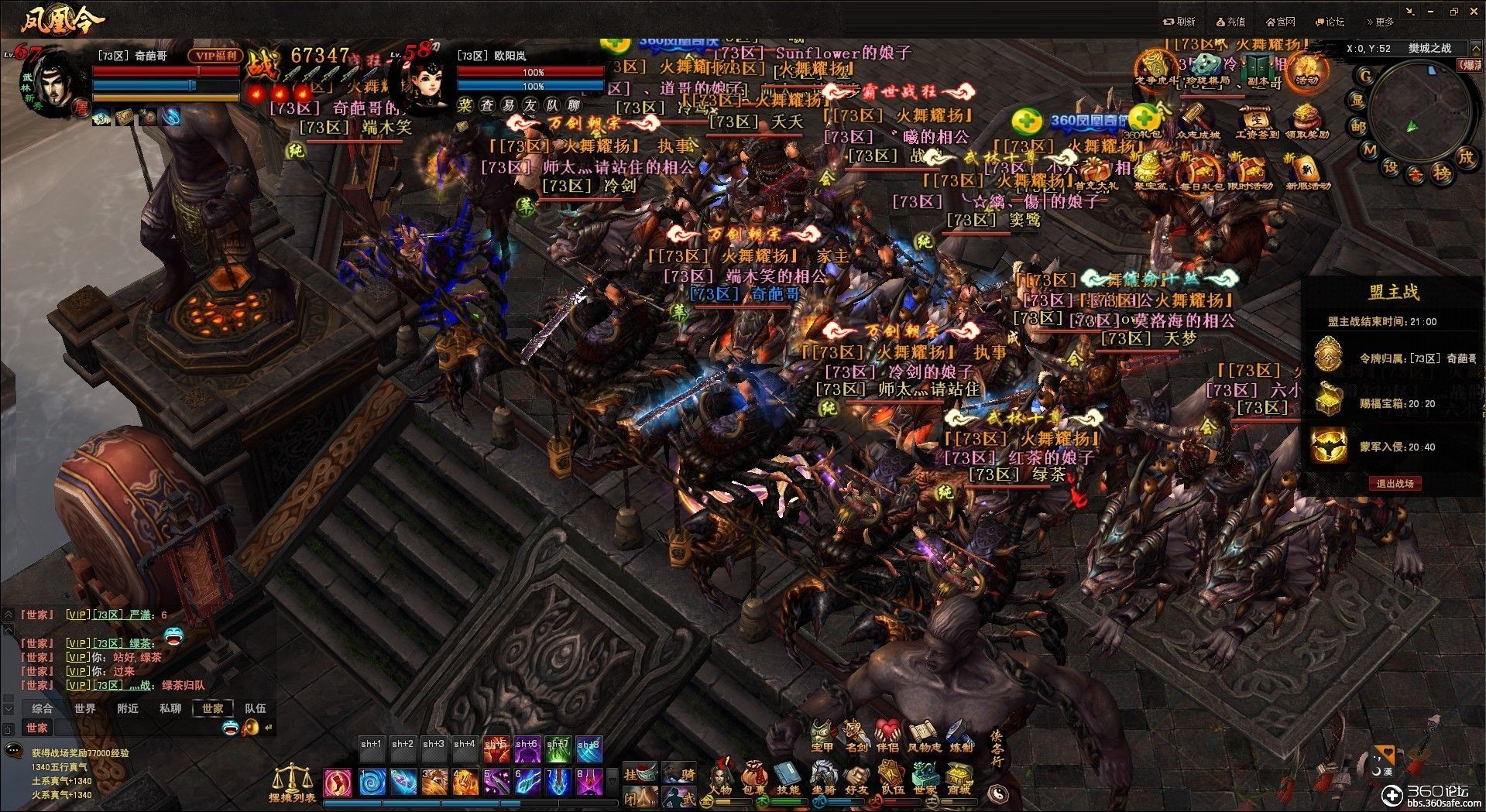 火舞耀扬!强势入驻360凤凰令,发放各种礼包,各种激情!