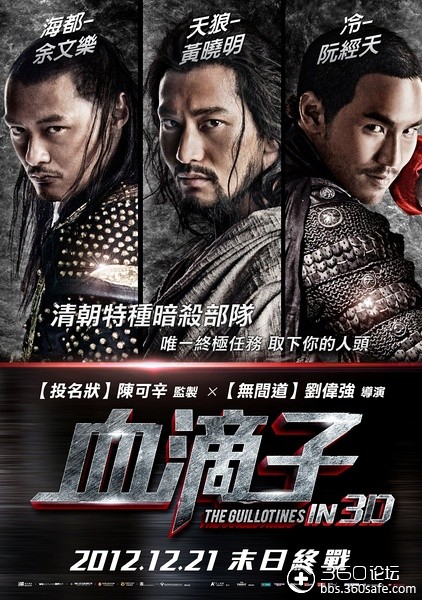 [2012港动作大片][血滴子][720p高清bd-mkv2.54g].torrent