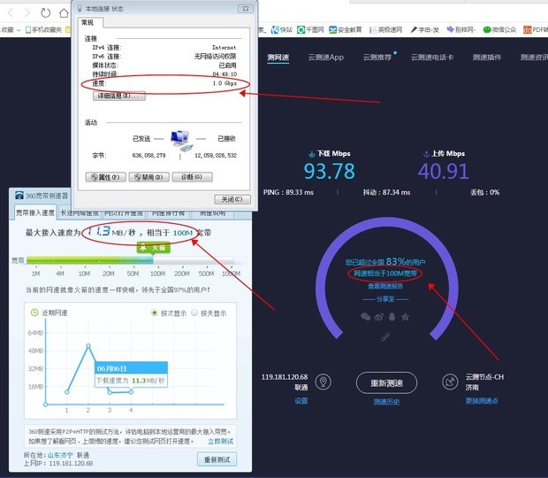 联通200m网络测速始终只有100m求解