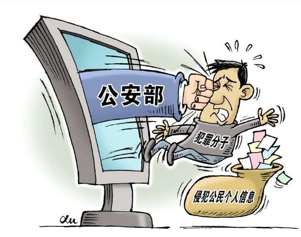 推销电话响不停……个人信息泄露成网络消费大痛点