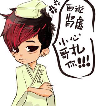 大v王子降魔篇之空虚公子