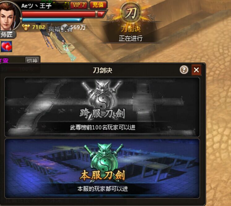 213的跨服刀剑晚上进不去