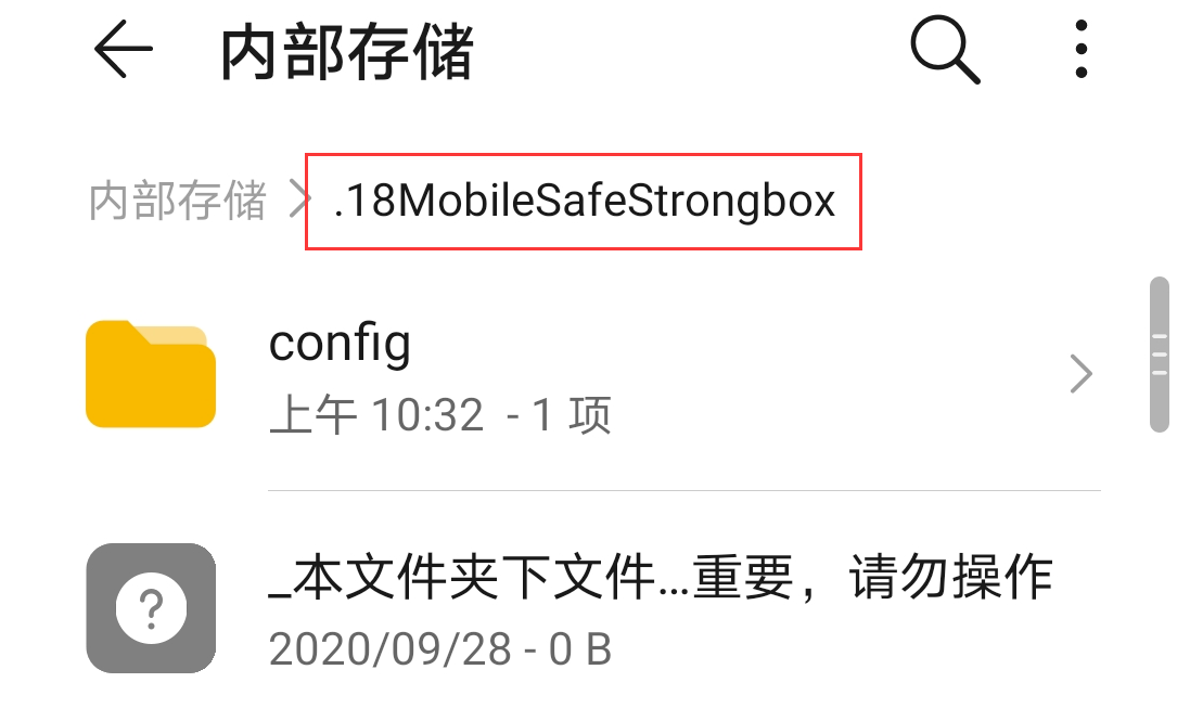 360隐私保险箱文件找回