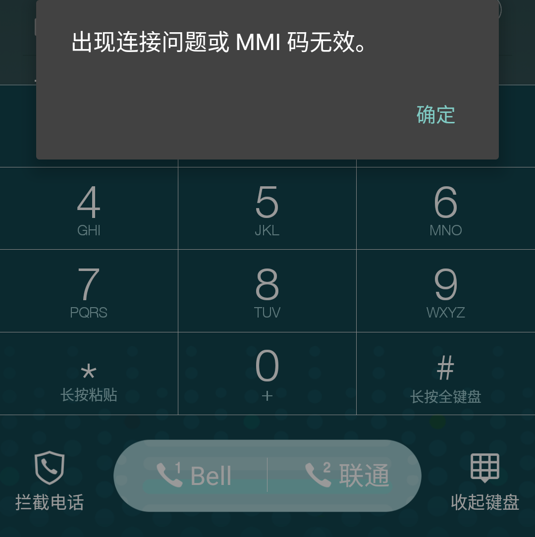 語音信箱無法設置怎麼辦?