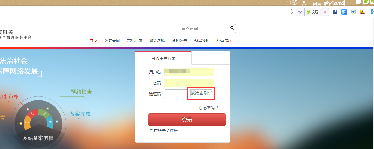 网站验证码图片显示不出来怎么办呢
