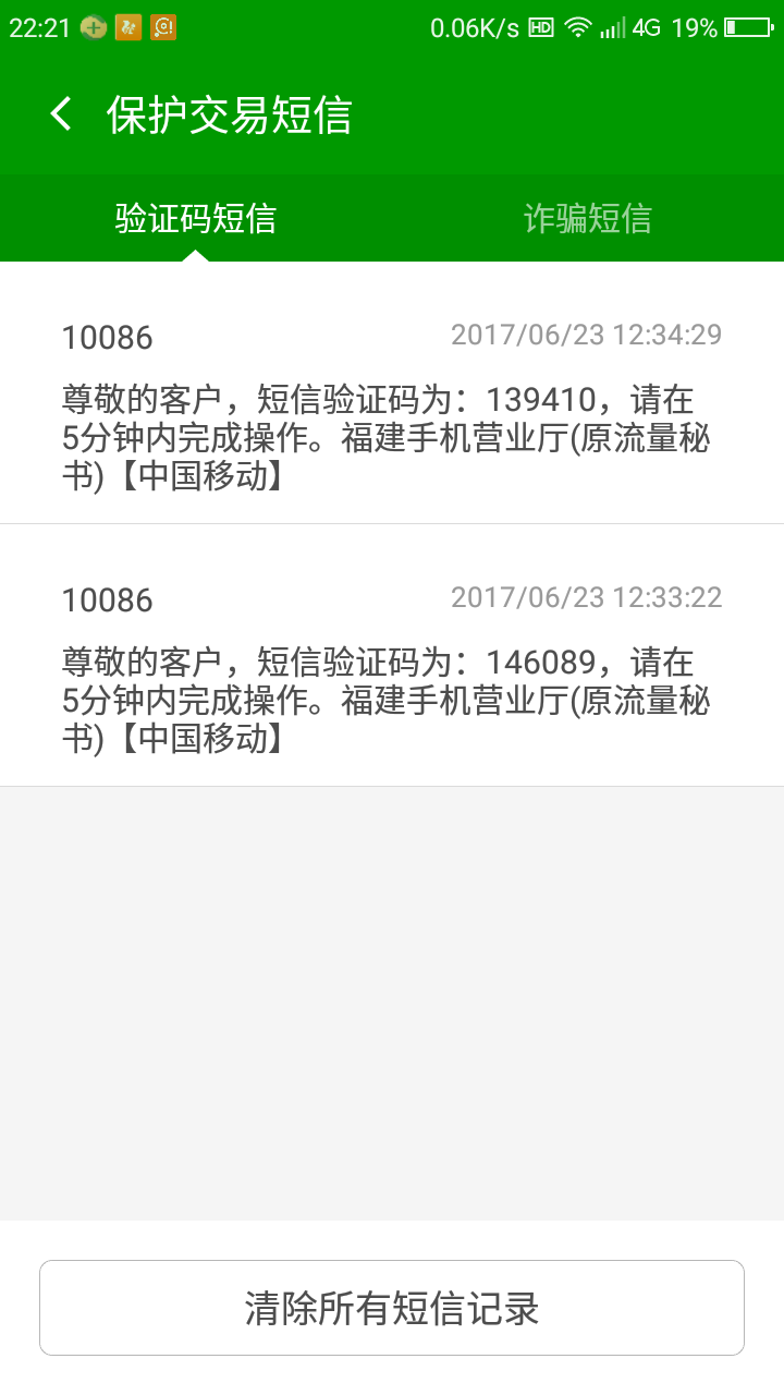 支付宝验证短信收不到怎么回事