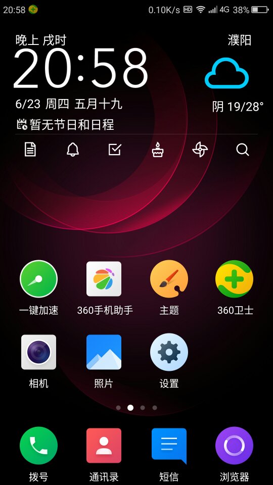 手机信号满格别人打不进来