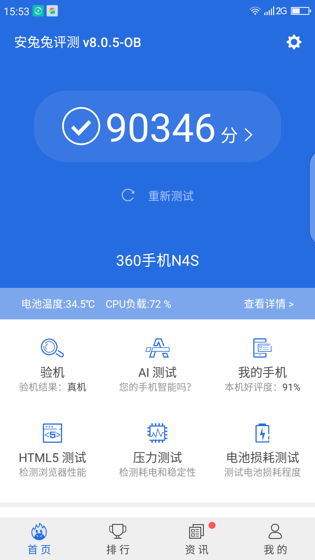 骁龙425的手机图片