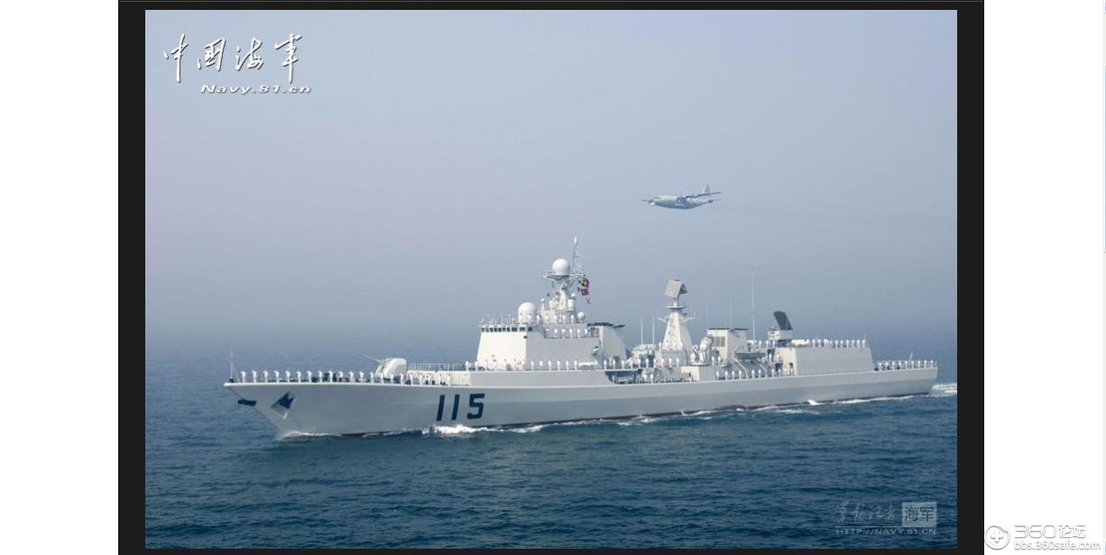 海军驱逐舰部队走来之:深蓝先锋