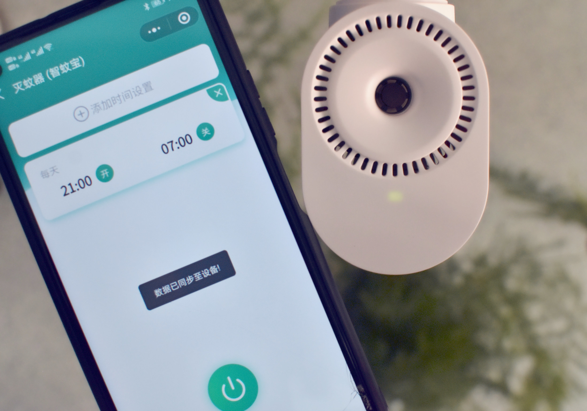 无需动手的智能操控,智蚊宝蓝牙智能驱蚊器这下让蚊子怕了