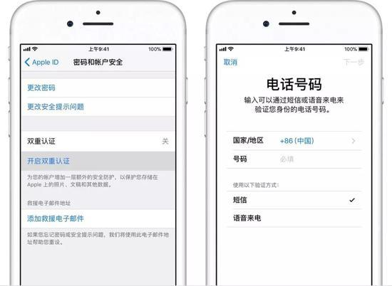 apple id被盗:这几个功能一定要打开_360社区