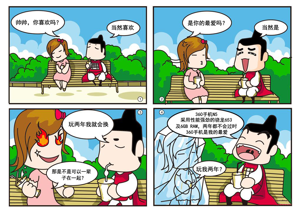 爆笑漫画自创图片