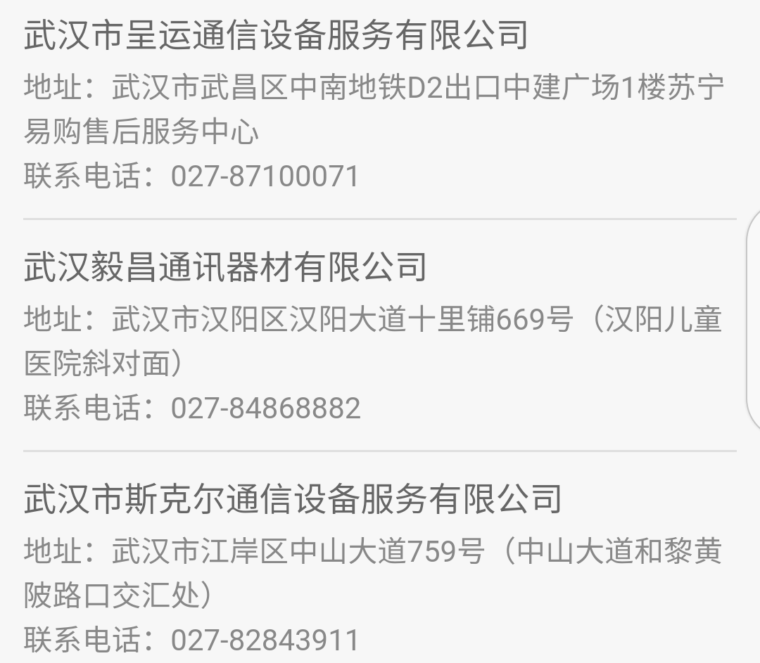 湖北江汉短信中心号码