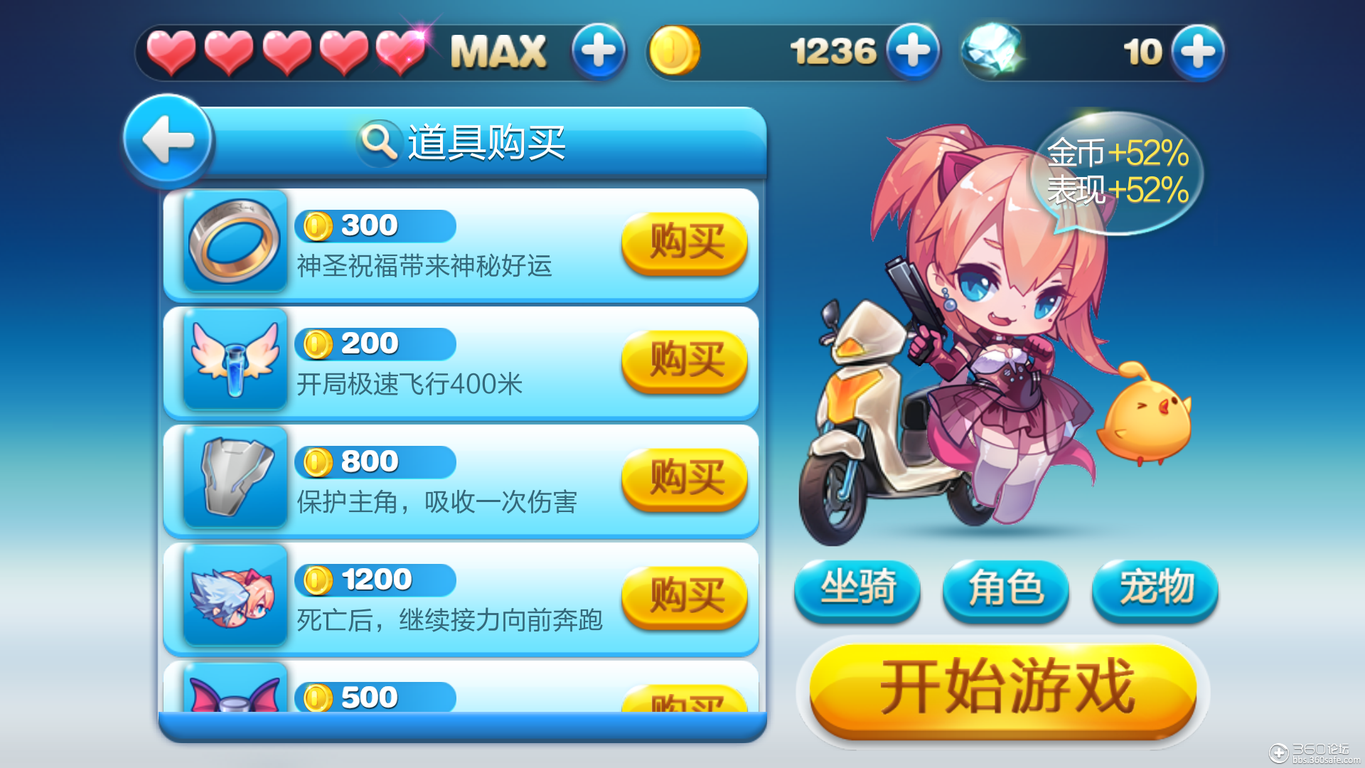 天天酷跑,急速前行!