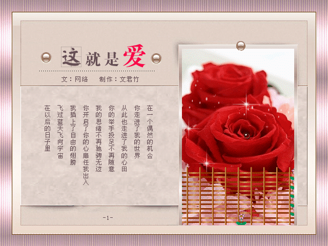 情感图文这就是爱