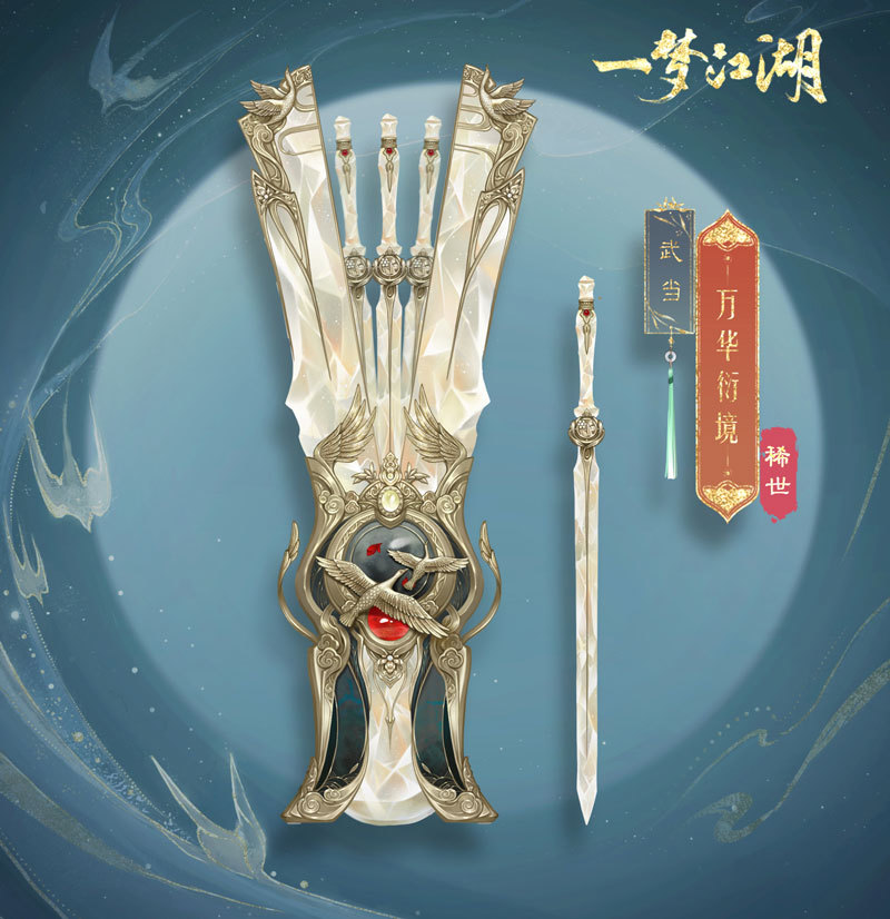 金发如织一梦江湖全新金发外观淇奥闪耀江湖