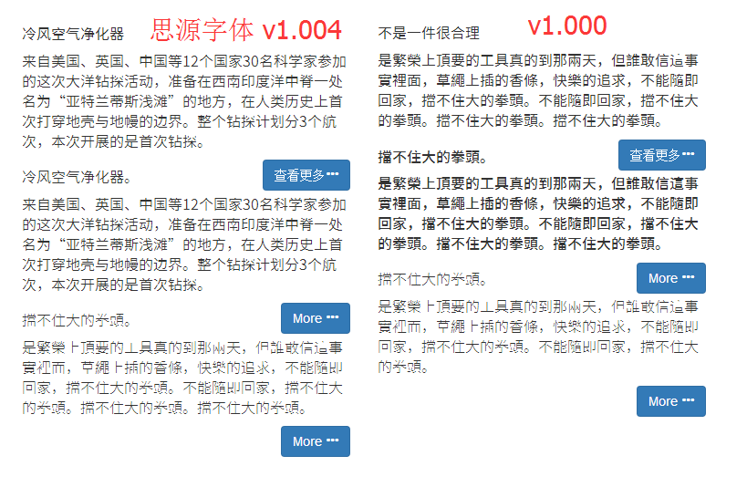 急360瀏覽器下思源字體不清晰