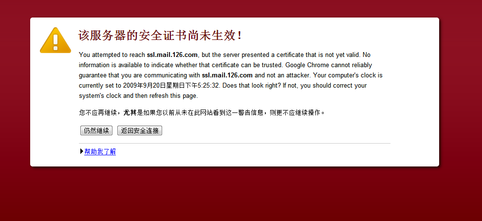 网上注册授权文件过期