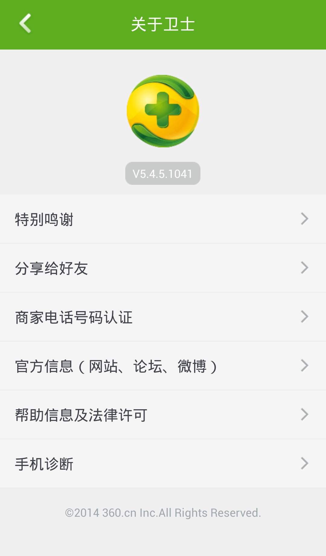 360搜索引擎的合作方是联通吗的简单介绍