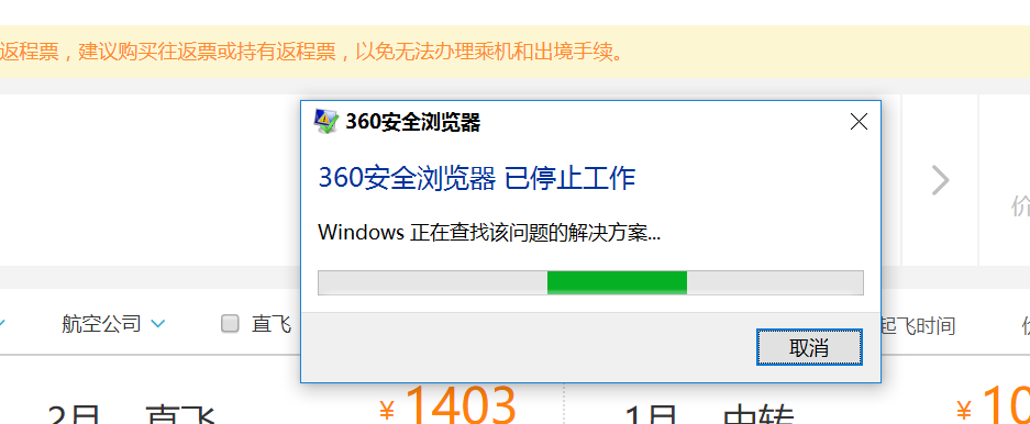 360搜索引擎出问题=电脑360搜索引擎不可用