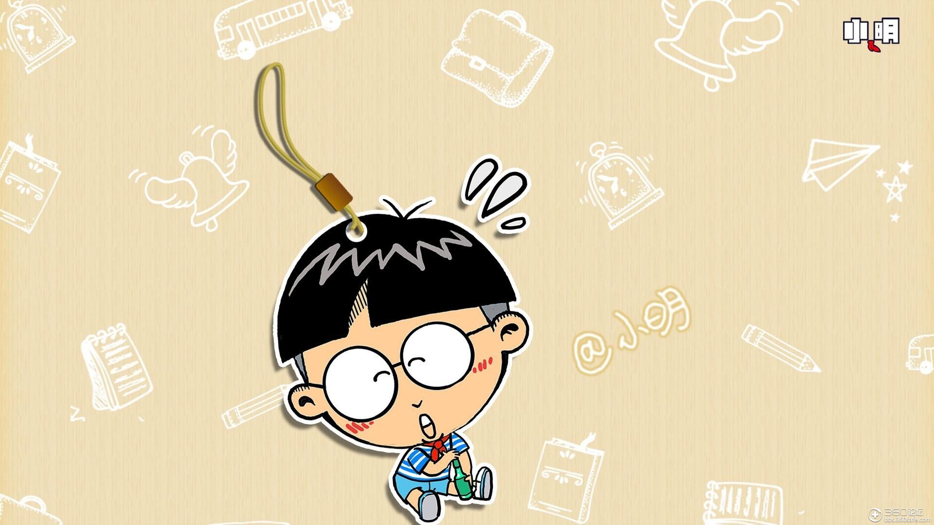 小明可爱卡通高清宽屏桌壁纸