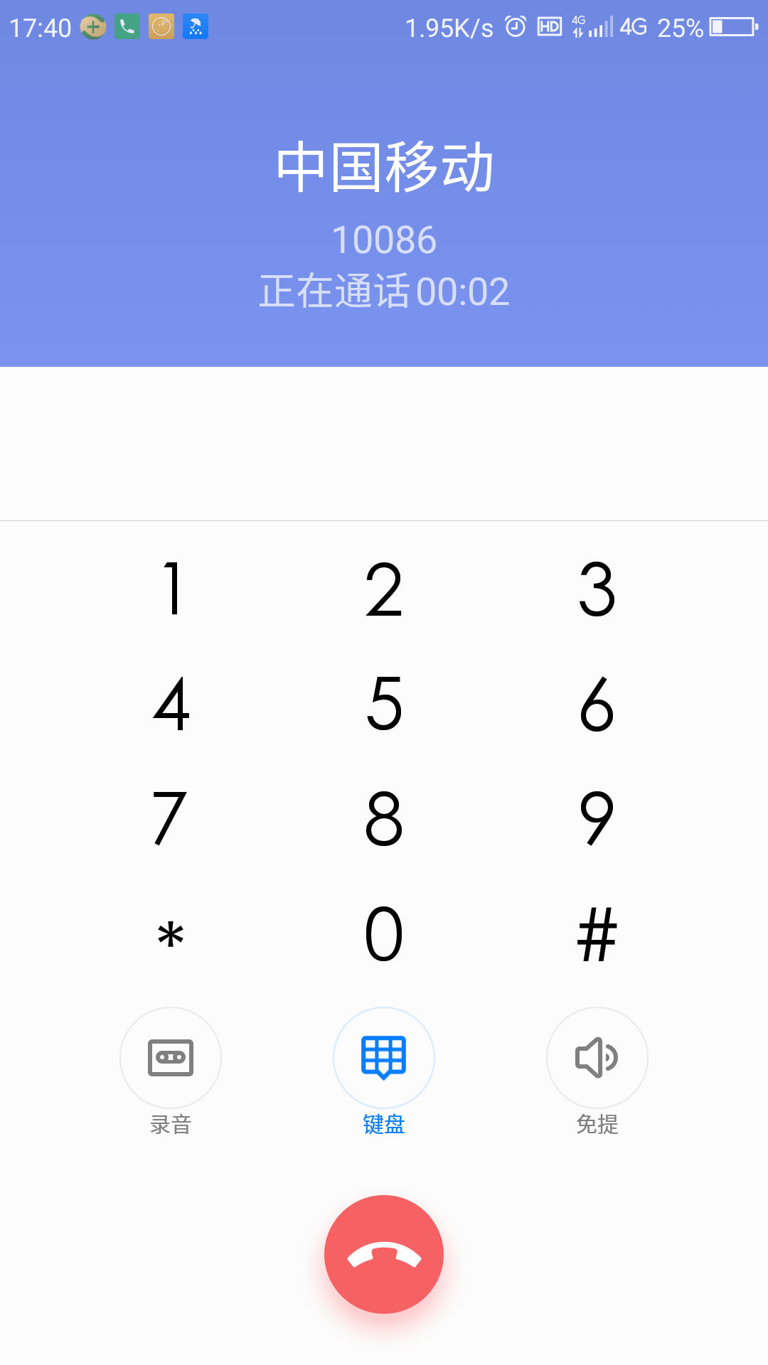 4g网络电话收费吗是真的吗吗 4g网络电话收费吗是真的吗吗