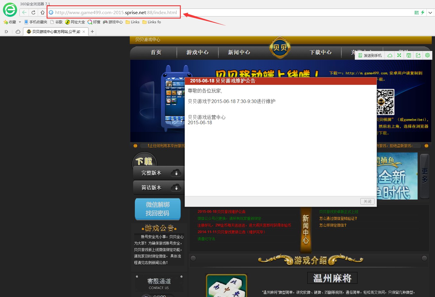 官网被盗发网站_网站被盗图了怎么投诉
