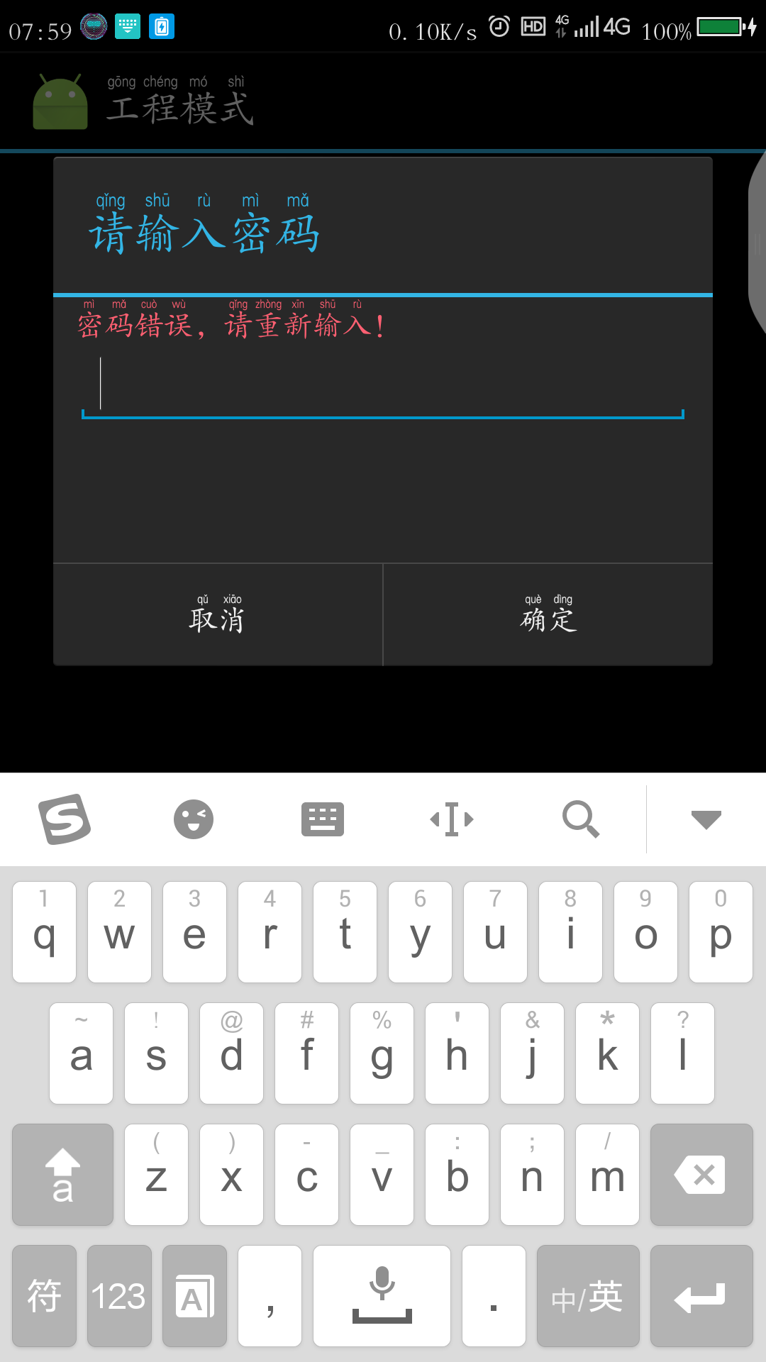 电话输入*20121220