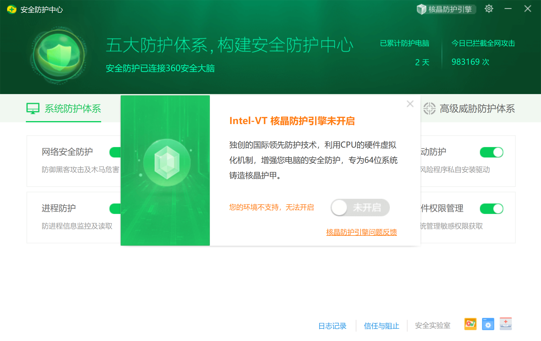 360安全桌面下载安装=360安全桌面下载安装不了