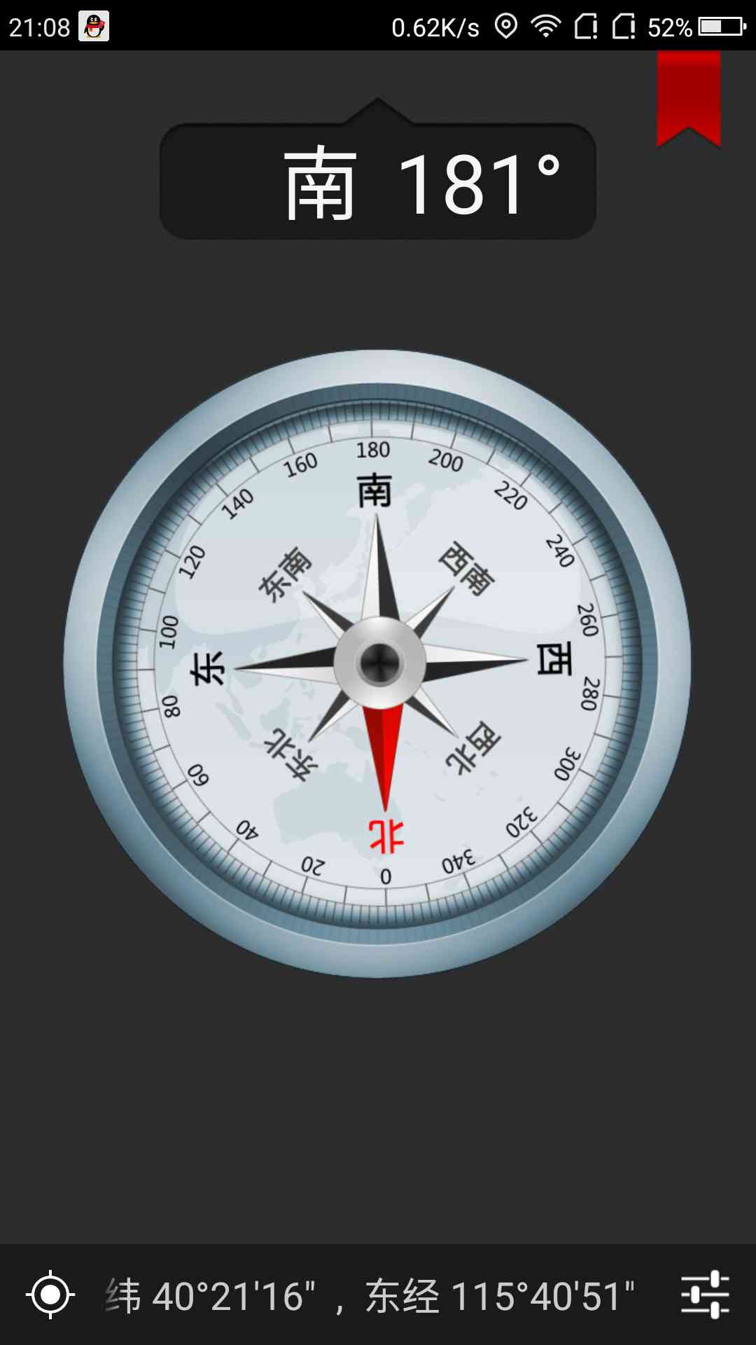 指南针方向标反