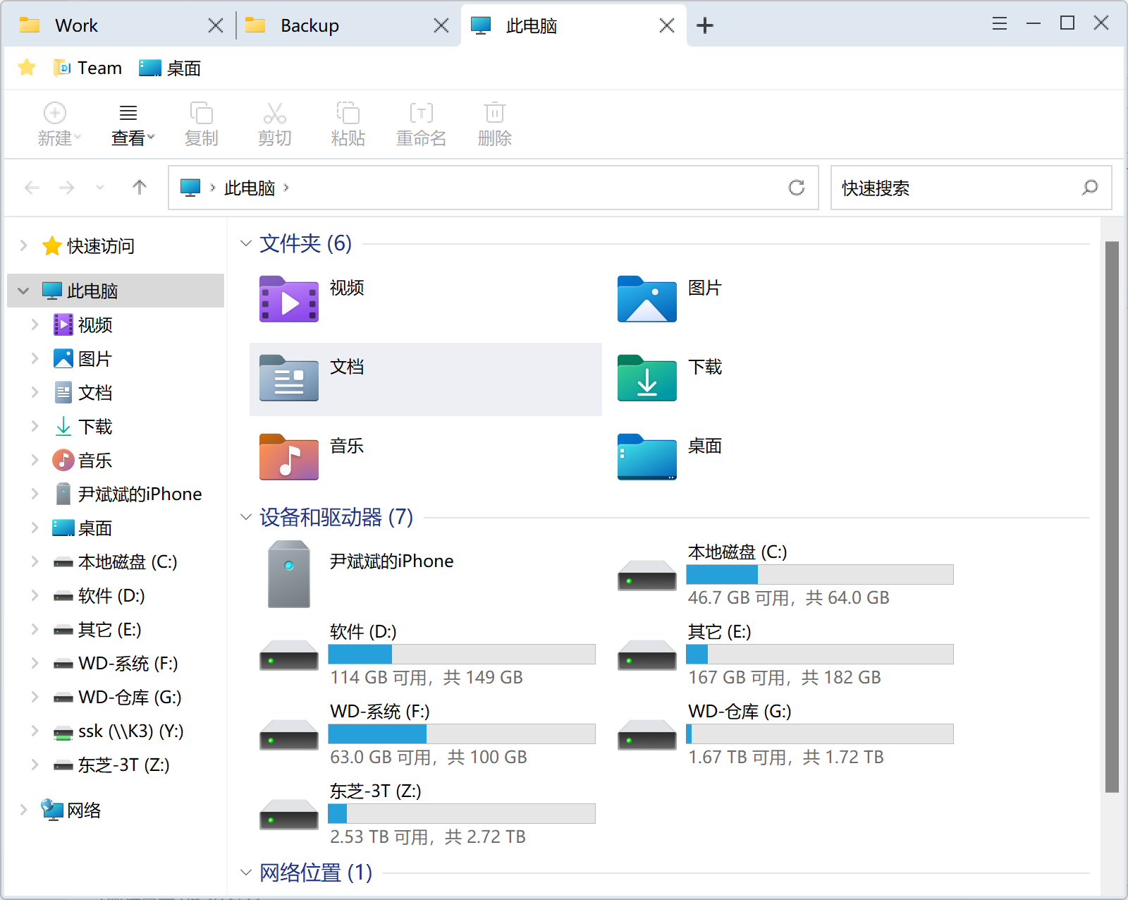 360文件夹文件管理器还会继续开发和更新吗