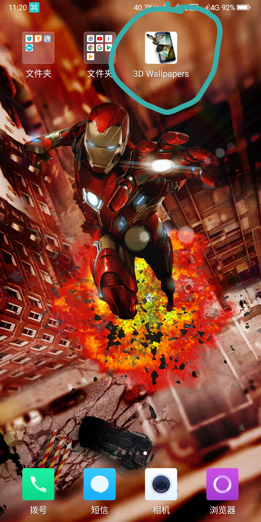 3d裸眼壁纸谷歌商店直接下