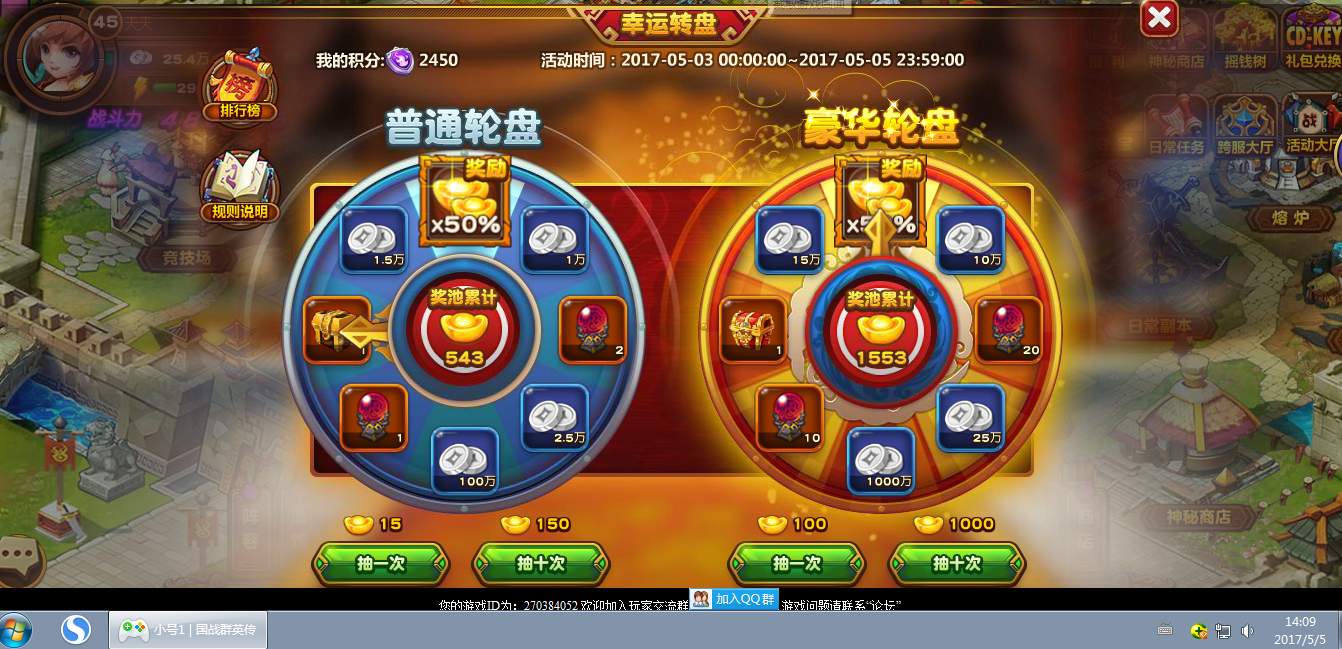 这个转盘够清楚没!