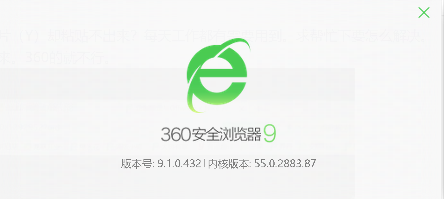 69 360安全软件 69 安全浏览器