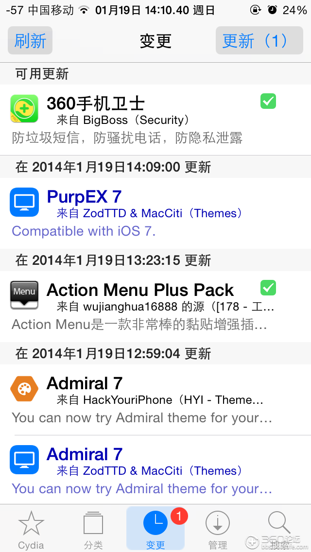 最近360手机卫士ios官方源和bigboss源都提示更新!