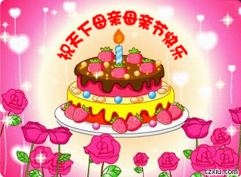 360玩酷农场祝全天下的母亲节日快乐