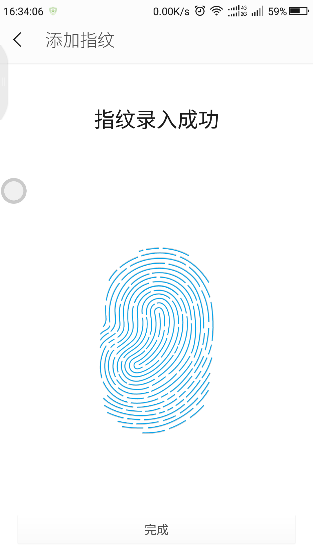 关于指纹的小技巧(适合新手或者是没发现的)