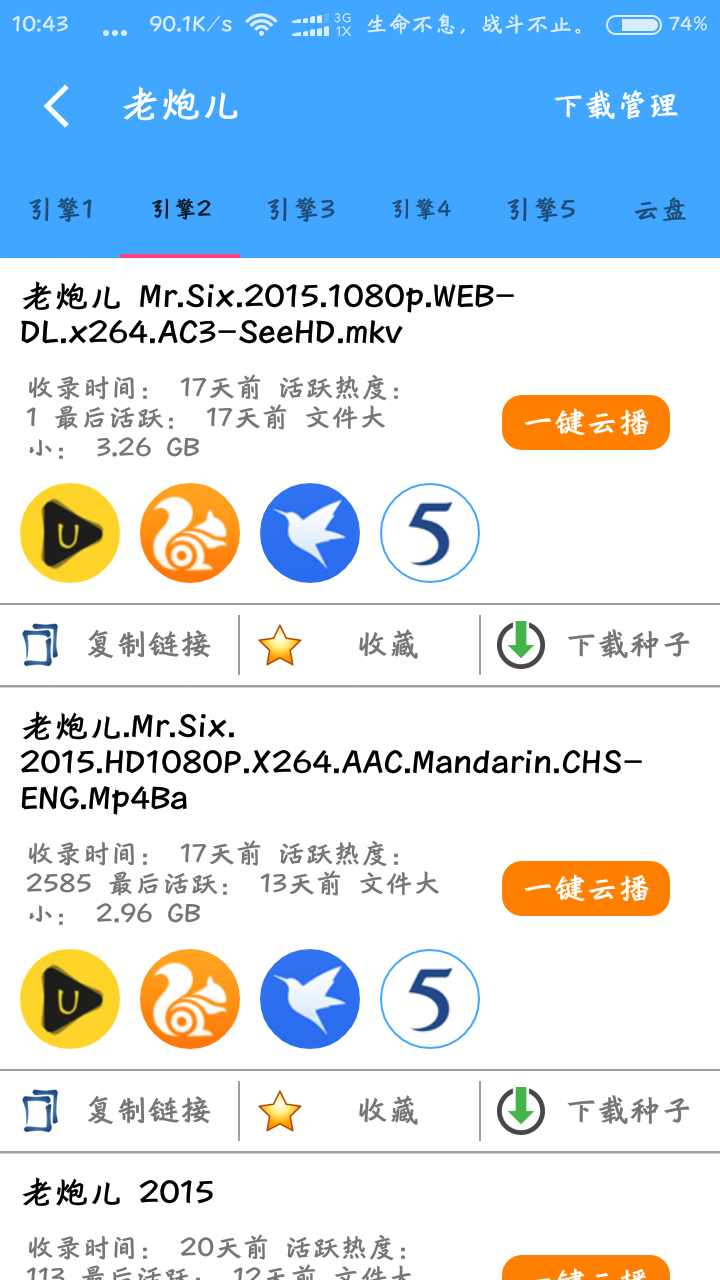 uc能用磁力吗=uc可以用磁力吗