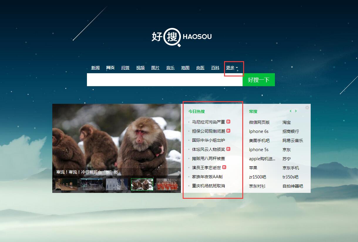 360搜索引擎覆盖怎么做 - 360引擎搜索网址 360搜索引擎覆盖怎么做 - 360引擎搜索网址