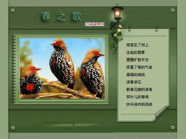 【动感诗画】春之歌
