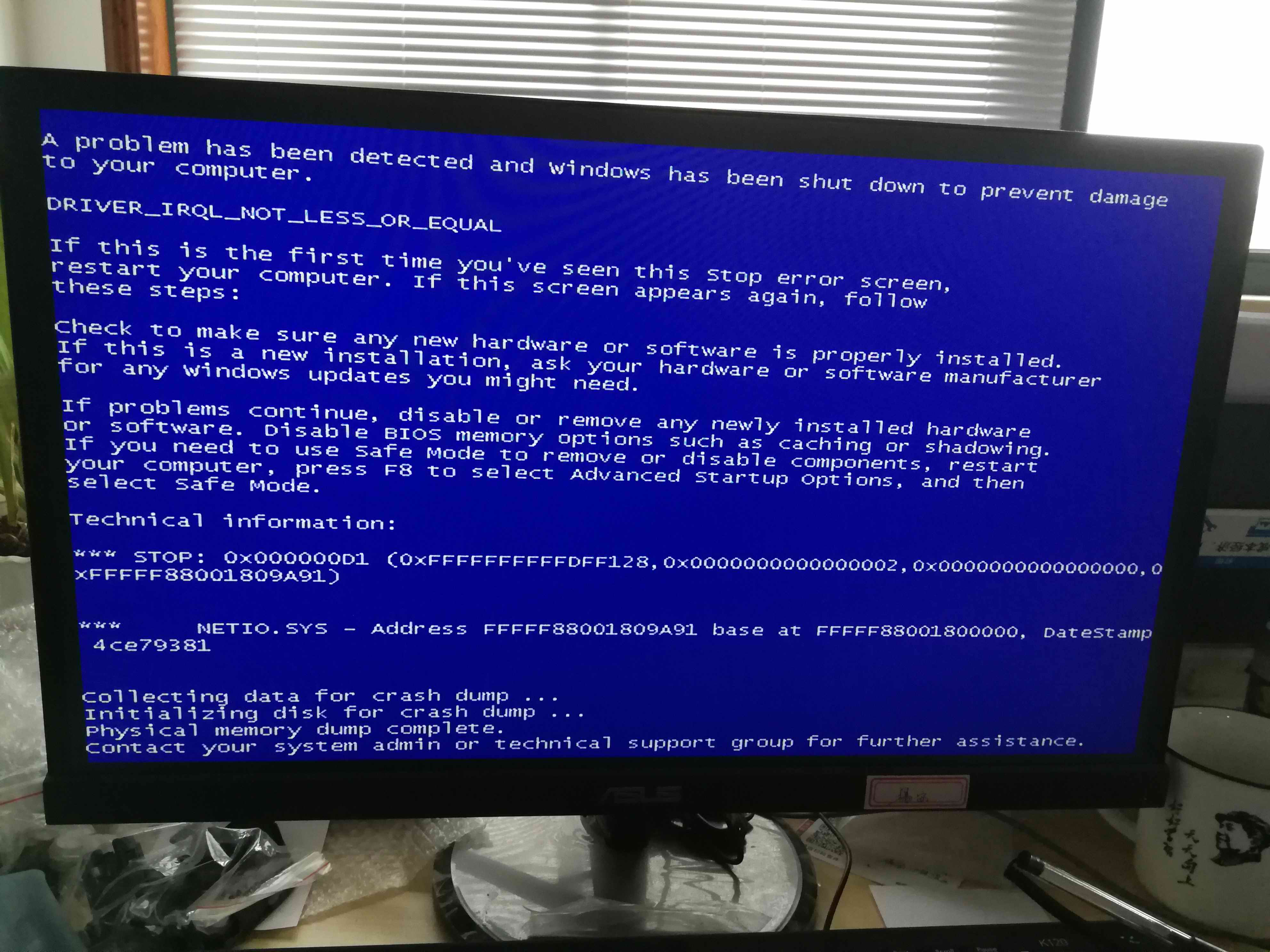 电脑蓝屏照片图片