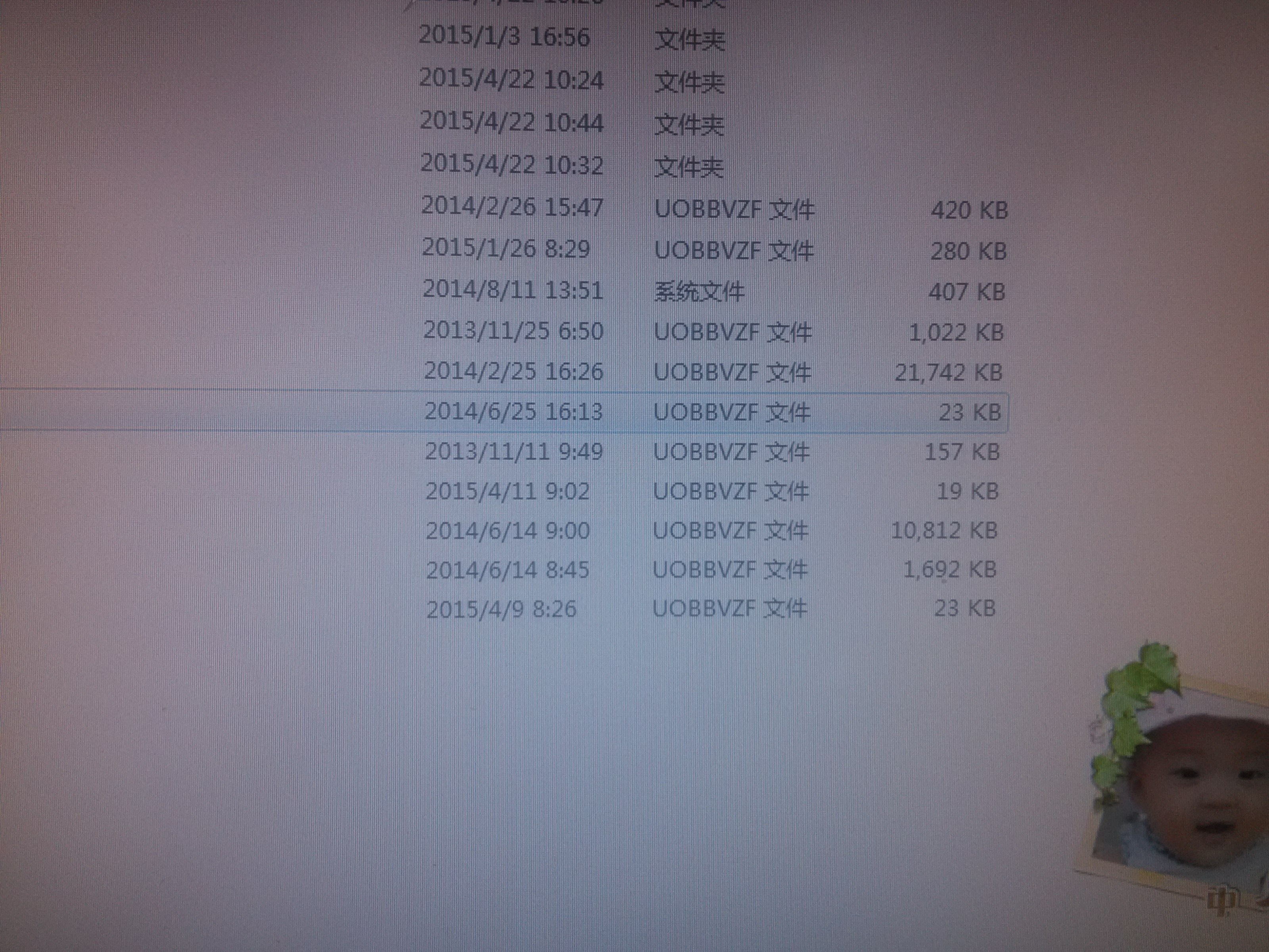 中了这种病毒有办法清除吗?