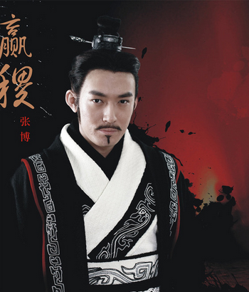 张博饰秦昭襄王