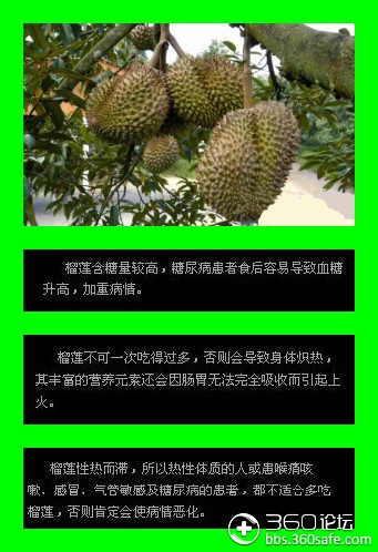 吃榴莲请进来看看该注意什么