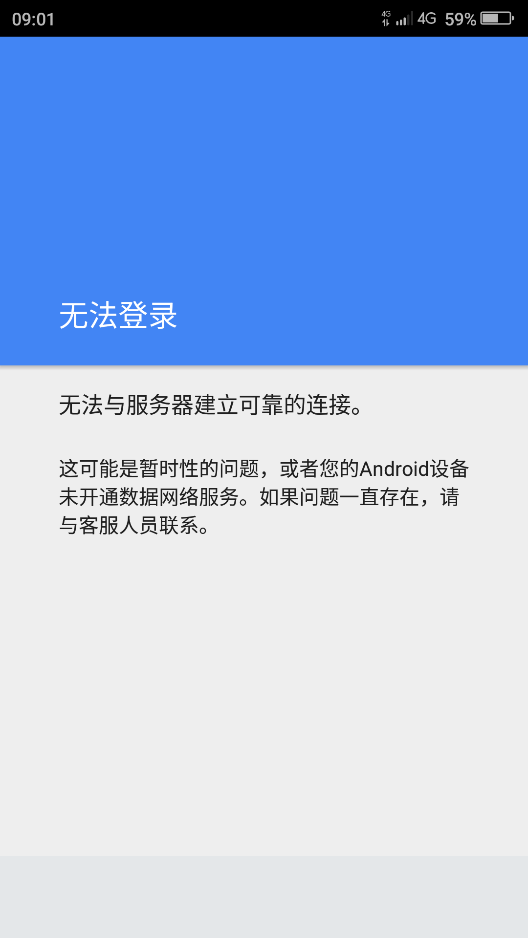 googleplaystore打不開