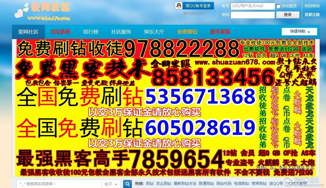 如何举报网上充q币的网站_怎么举报假网站充值