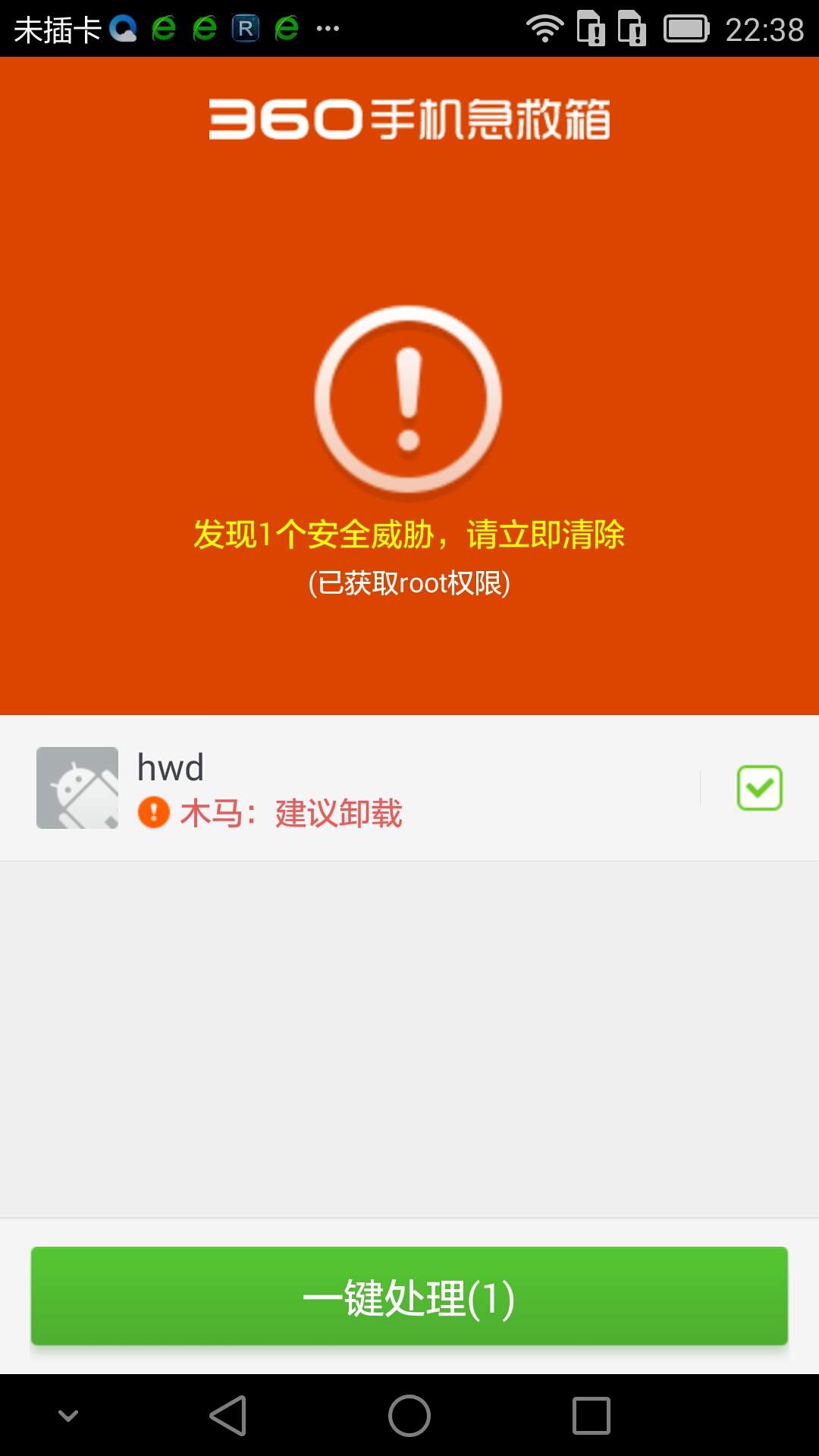 华为mate7手机,中毒