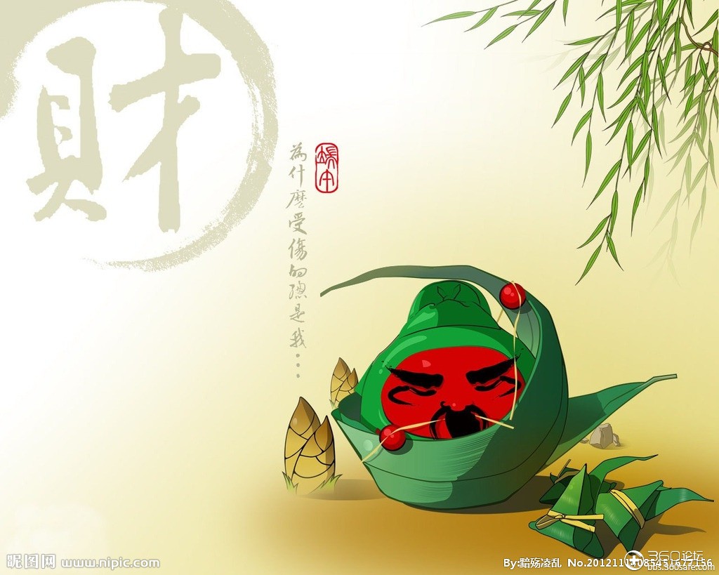 端午节特供壁纸!